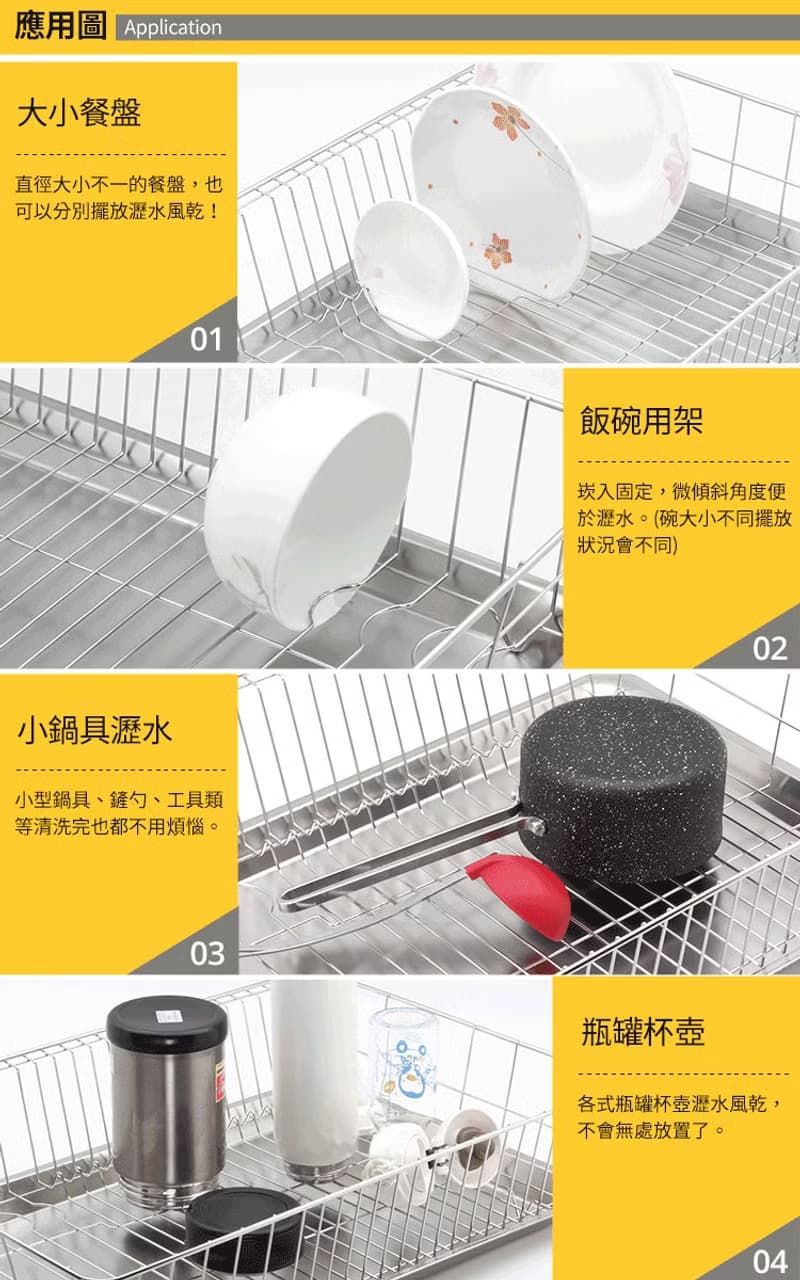 傾斜式自動排水 不鏽鋼大尺寸設計碗籃 碗盤架 瀝水架 餐具架碗架