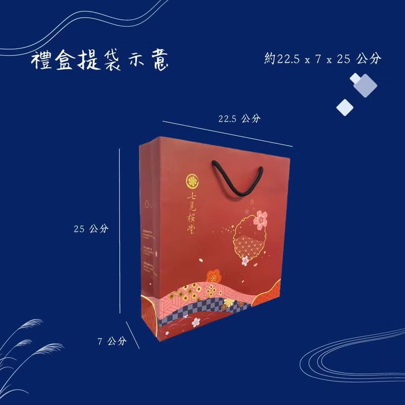 【中秋禮盒預購】唐紅手信－三明治餅禮盒(8入)