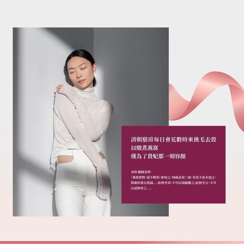 俐顏 燕窩美顏飲-燕窩胜肽 莓妍密碼