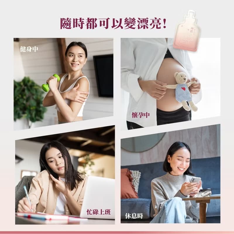 俐顏 燕窩美顏飲-燕窩胜肽 莓妍密碼