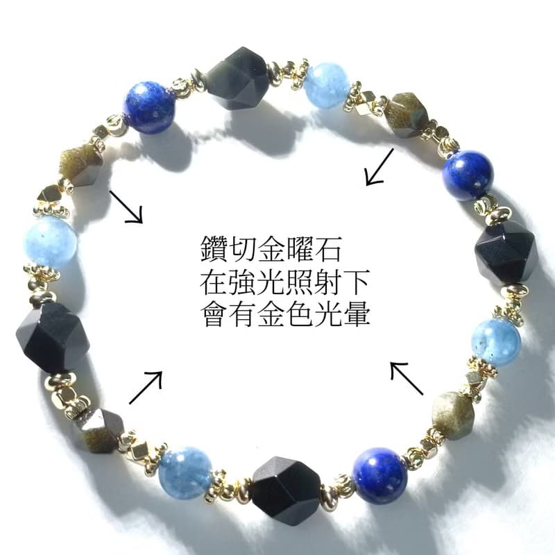 黑曜石手鍊-魔鬼海藍寶-青金石-招財-防小人-避邪