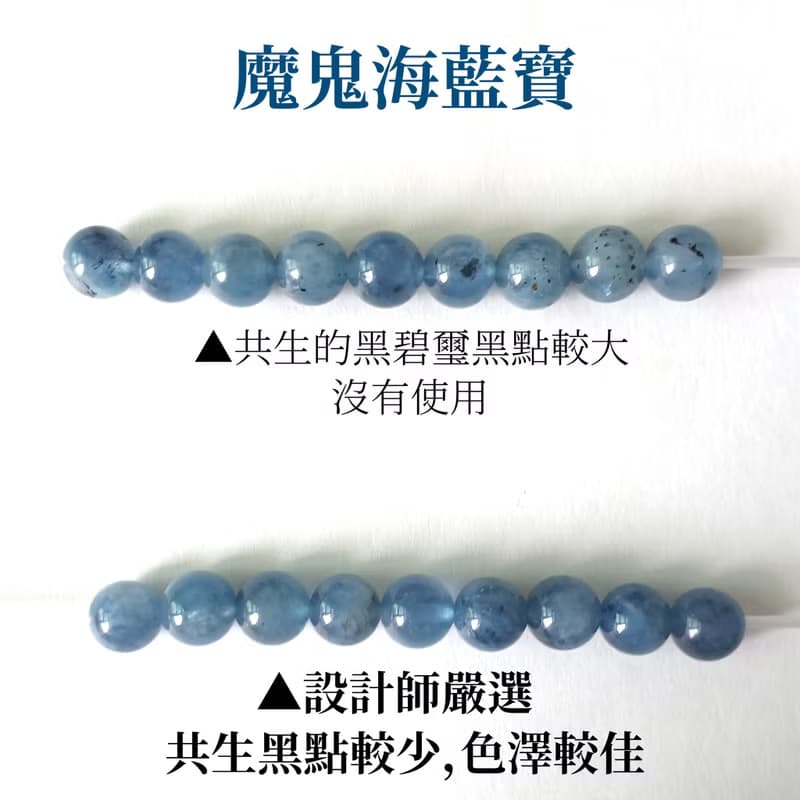 黑曜石手鍊-魔鬼海藍寶-青金石-招財-防小人-避邪