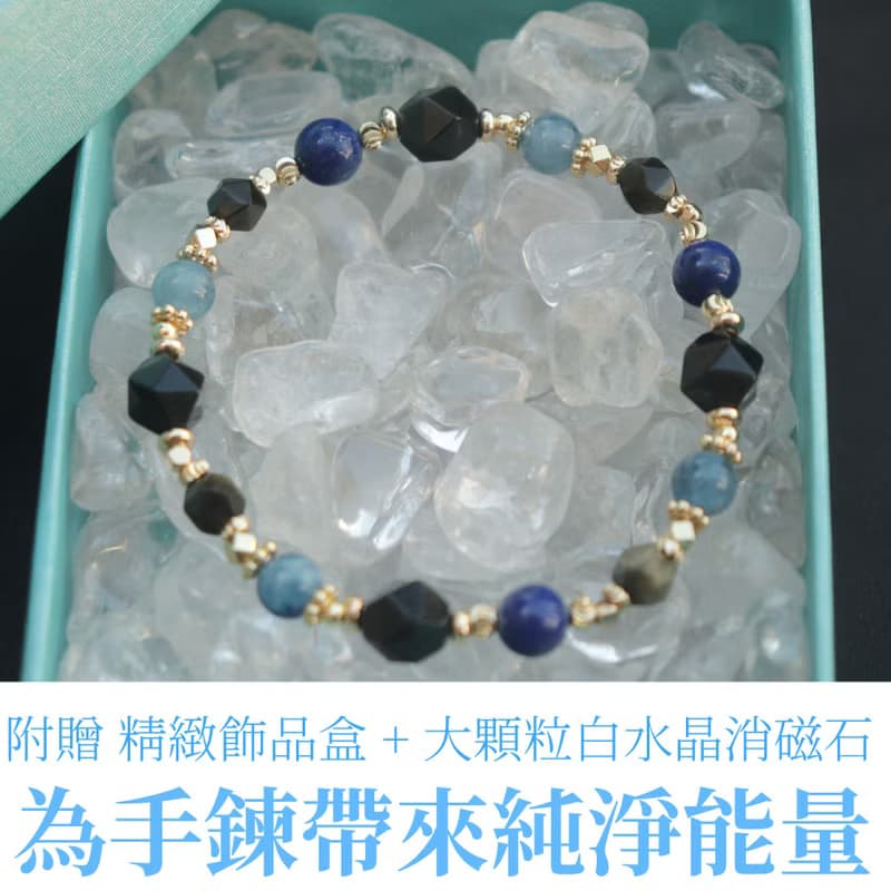 黑曜石手鍊-魔鬼海藍寶-青金石-招財-防小人-避邪