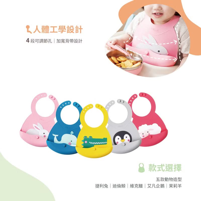 JOY 便攜式矽膠圍兜 (經典動物) | 防水防油不漏接