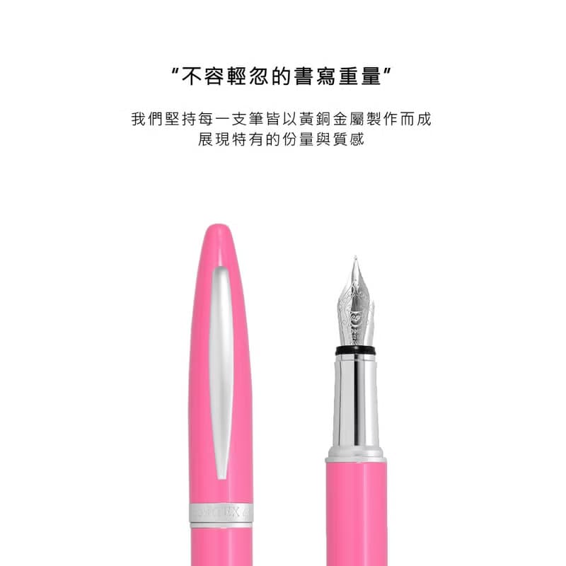 第一代開心鋼筆墨水禮盒組-買筆送墨-窈窕淑女*新包裝