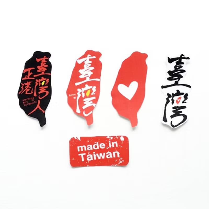 1212玩樂設計 逗趣到處貼 防水貼紙-哈囉! 我是臺灣人