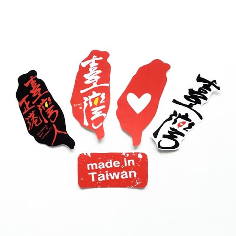 1212玩樂設計 逗趣到處貼 防水貼紙-哈囉! 我是臺灣人