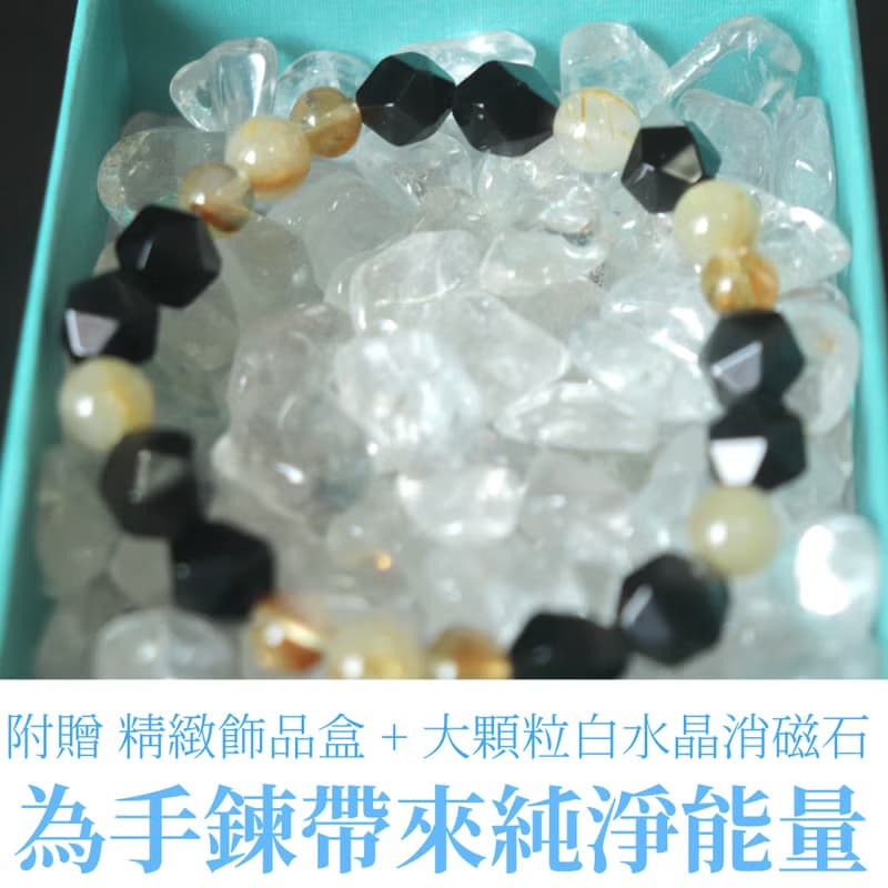 黑曜石手鍊-黃水晶-鈦晶-招財-防小人-消除負能量-避邪