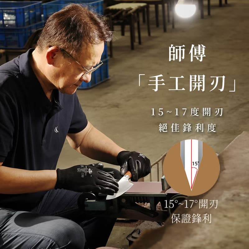 葉添-輕。生活系列 小果刀