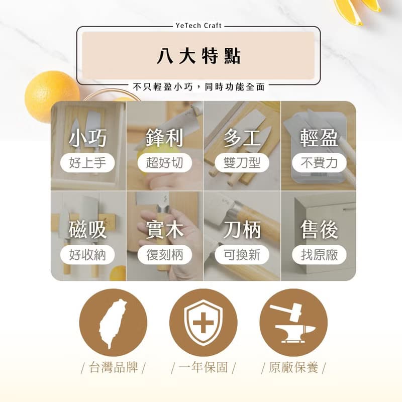 葉添-輕。生活系列 小果刀