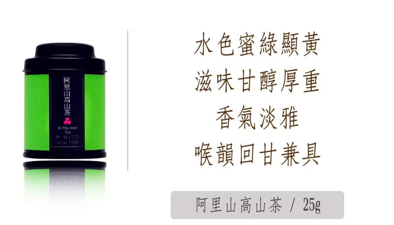 【茶粒茶】原片茶葉 質感霧黑Mini罐-阿里山高山茶