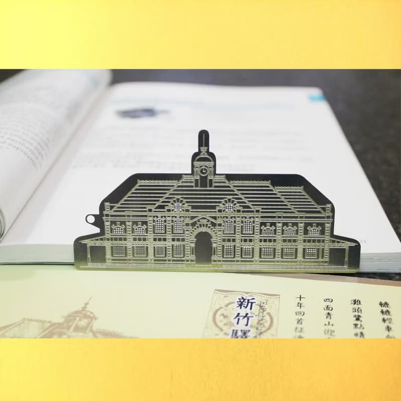 台灣七大經典車站紀念書籤 - 新竹驛