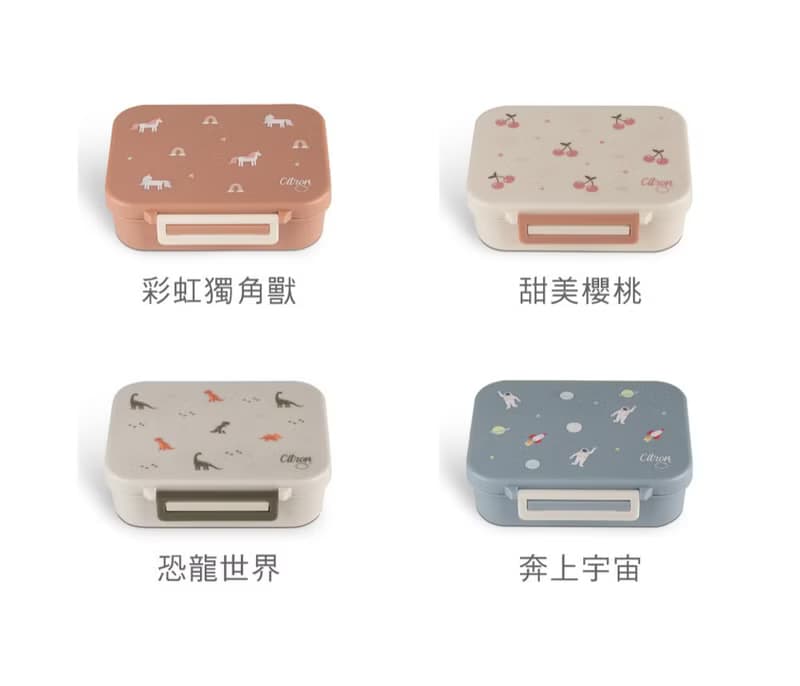 快速到貨【Citron】點心盒_奔上宇宙