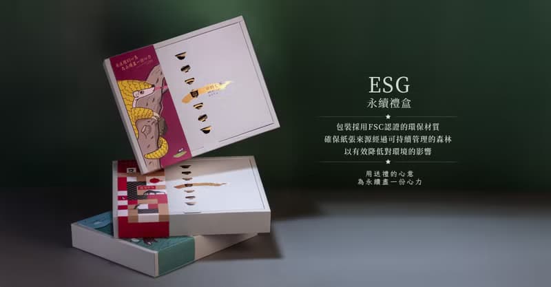 【ESG永續禮盒】穿穿不息小冠茶茗茶禮盒