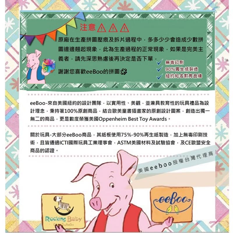 eeBoo 1000片拼圖-藝術家工作室Artist Studio 1000 Piece Puzzle