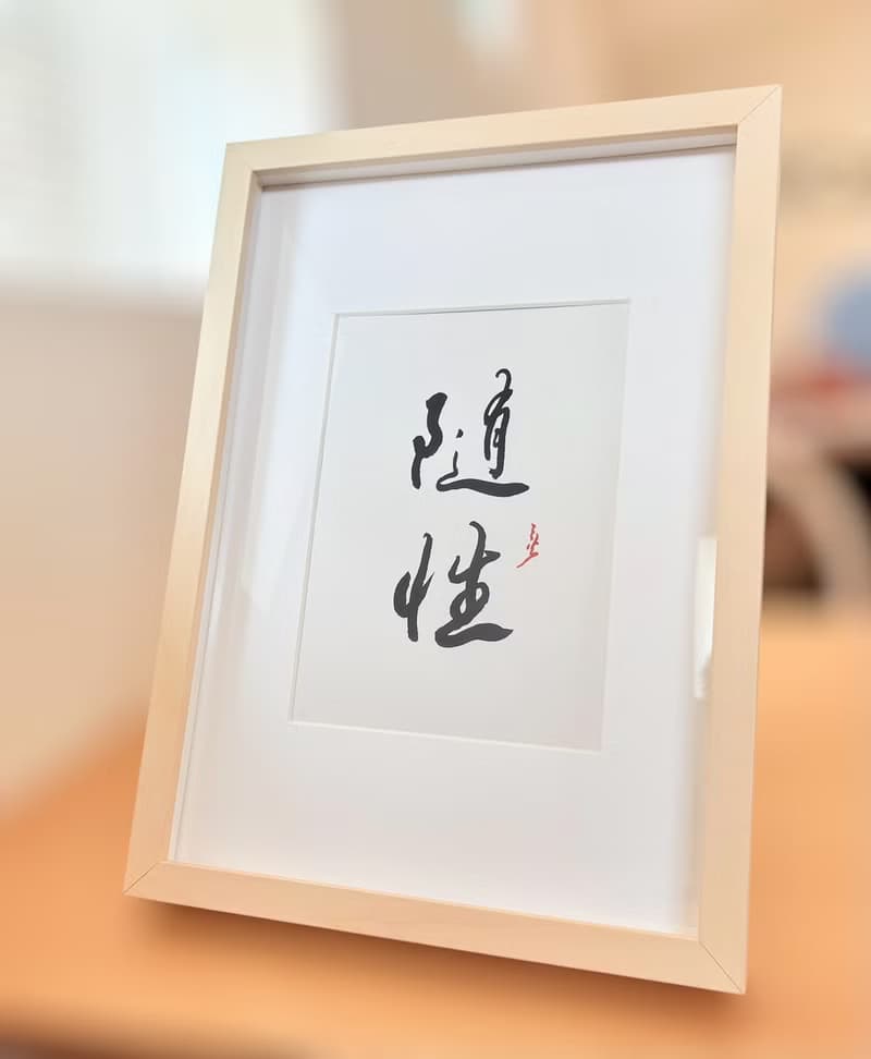 隨性丨居家裝飾丨入厝賀禮丨開店布置丨療癒小物