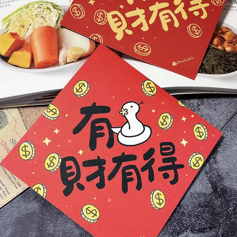 StarLululu 蛇蛇春聯 / 大春貼 / 有蛇財有得 / 單張入 雙面圖案