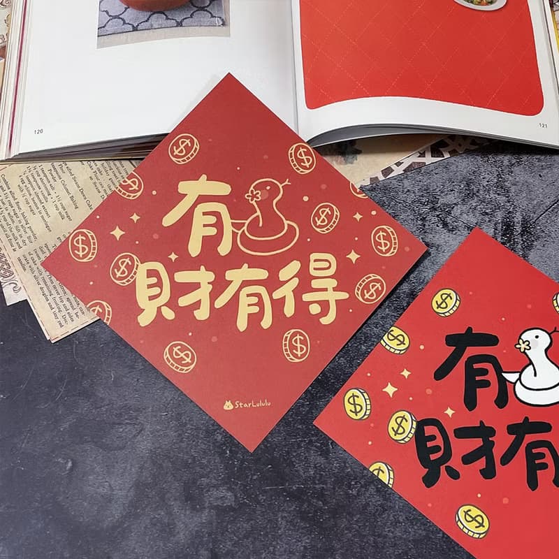 StarLululu 蛇蛇春聯 / 大春貼 / 有蛇財有得 / 單張入 雙面圖案