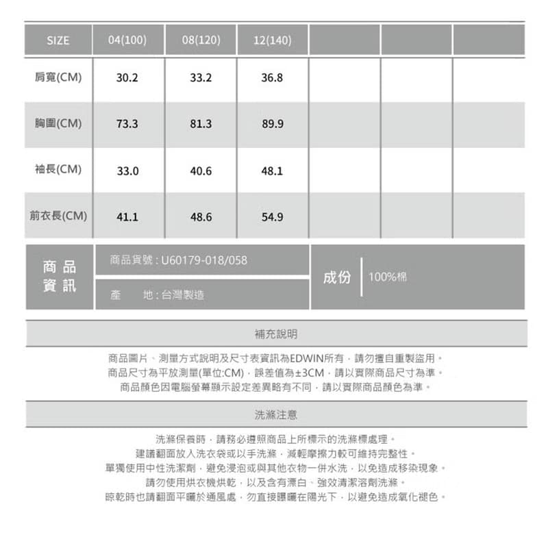 江戶勝 日系 童裝 經典大LOGO連帽拉T外套(紅色)