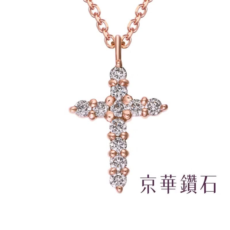 京華鑽石 10K玫瑰金 共0.10克拉 鑽石項鍊 十字架系列-信念