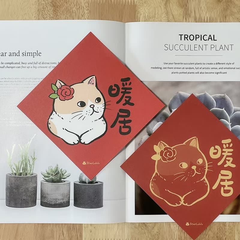 StarLululu 貓咪春聯 / 大春貼 / 暖居 / 單張入 雙面圖案