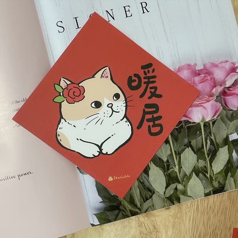 StarLululu 貓咪春聯 / 大春貼 / 暖居 / 單張入 雙面圖案