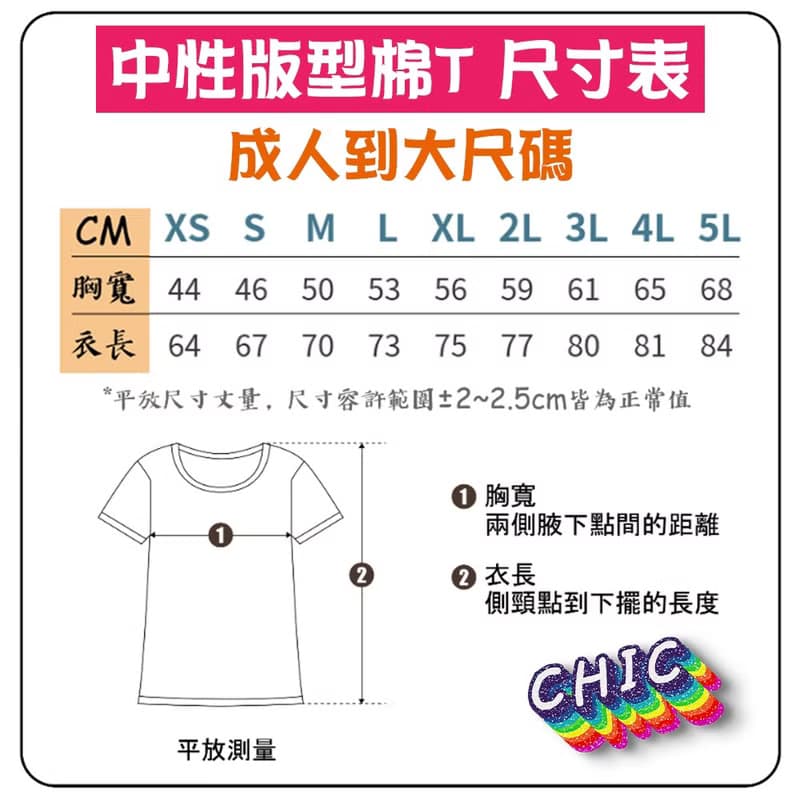 只想躺平 lie down 衣服 落肩 寬版 T恤 純棉 吸濕排汗 涼感 黑T