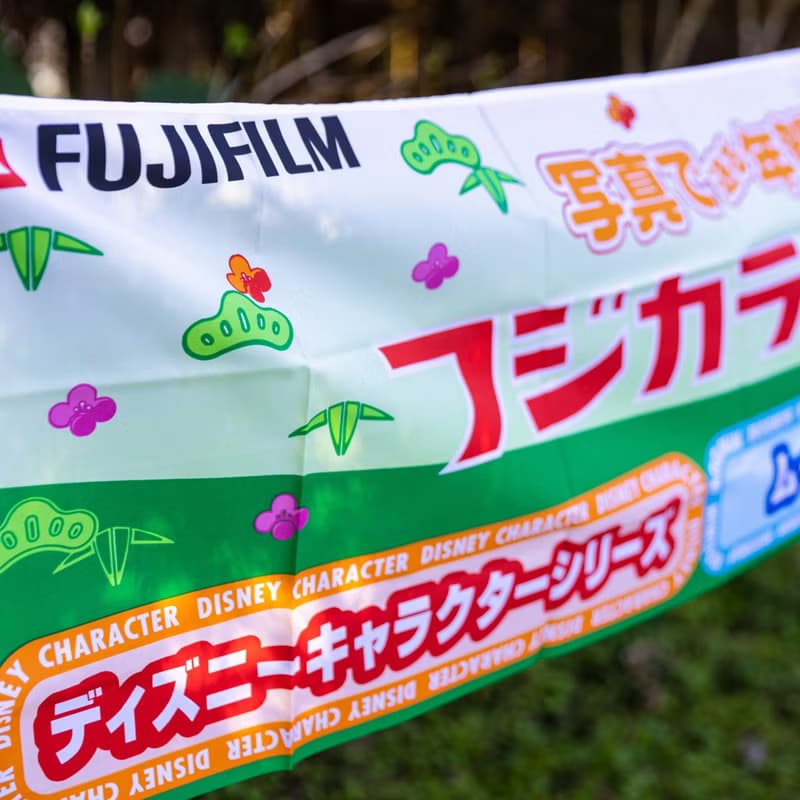 桑惠商號  昭和 日本製 富士FUJIFILM 特別色印刷廣告紀念旗幟