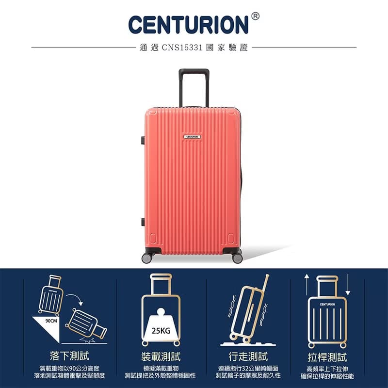 【Centurion 百夫長】29吋 商務艙 旅行箱 關島蜜桃 行李箱