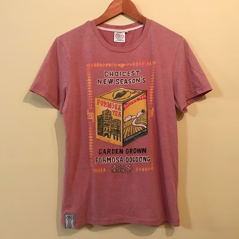 【絕版特惠】復古T-Shirt-臺灣茶(單磚紅)剩XS.S.XL.2L