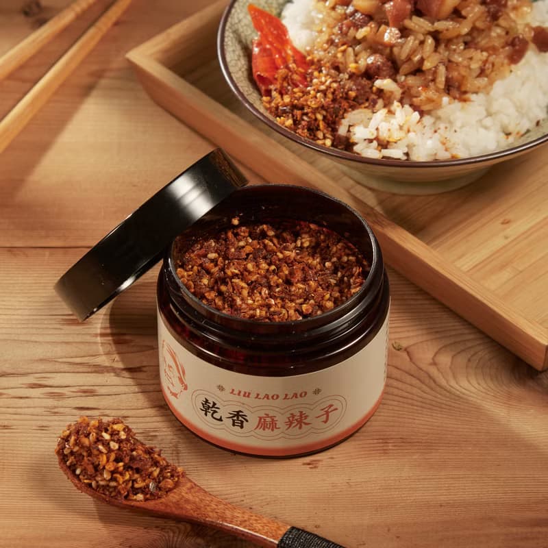 【劉姥姥乾香麻辣子】麻辣夠勁 口感十足 拌麵 滷味 沾醬都合適