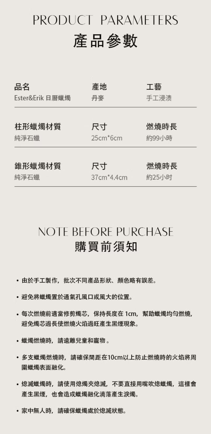 Ester&Erik 日曆蠟燭 節慶蠟燭 北歐蠟燭