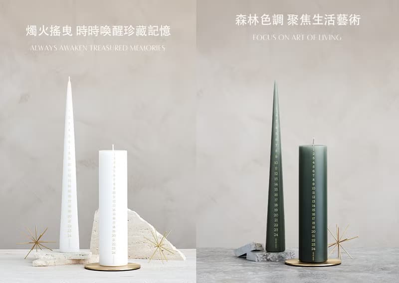 Ester&Erik 日曆蠟燭 節慶蠟燭 北歐蠟燭