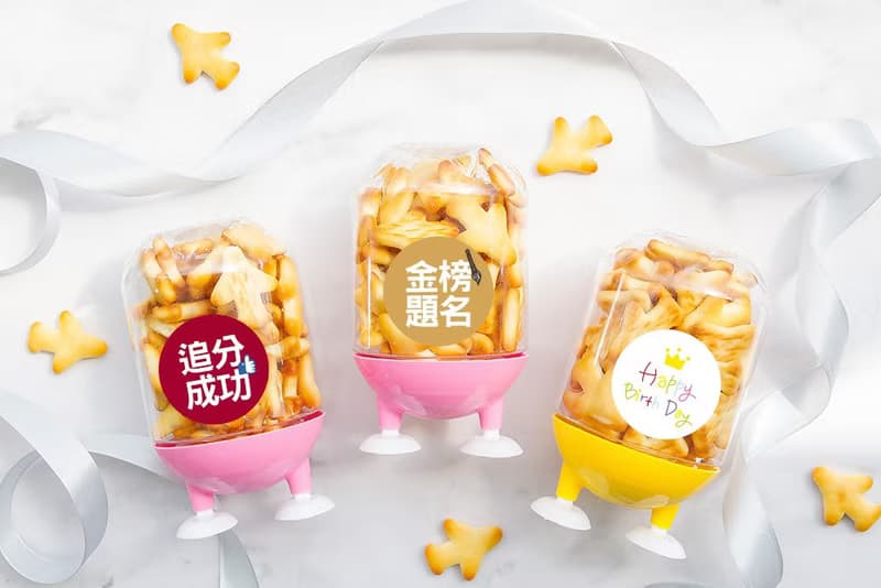 分享禮 飛機餅乾腳丫罐 節慶 活動禮品 裝飾 創意 零食 獎品 童趣