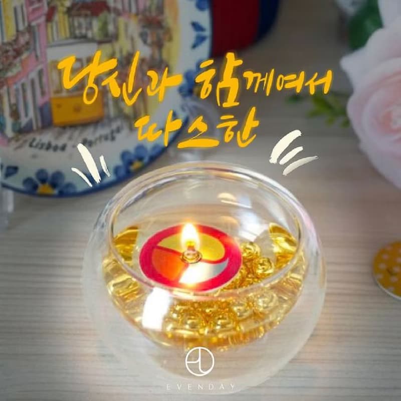 【韓國EVENDAY】 自然療癒系 DIY香氛液體蠟燭 80ml - 心想事成