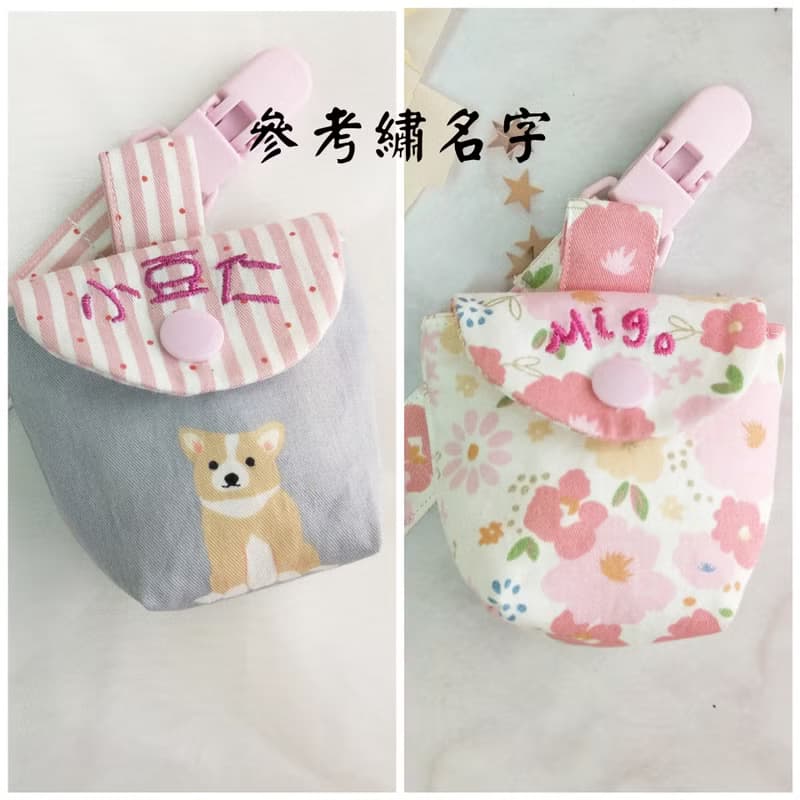 粉紅蜜桃。奶嘴收納袋 / 奶嘴鏈 (可繡名字)