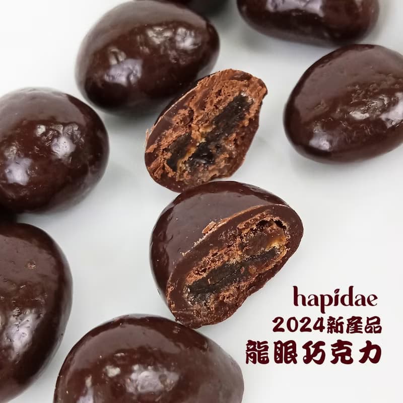【它好好】龍眼72%黑巧克力(120g/罐)