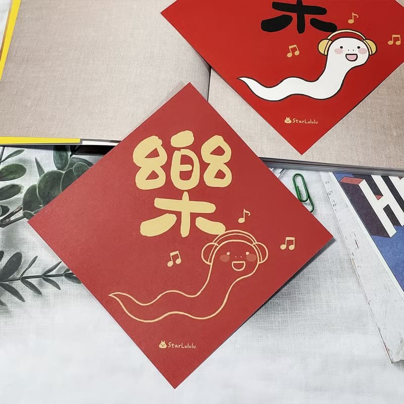 StarLululu 蛇蛇春聯 / 大春貼 / 樂 / 單張入 雙面圖案