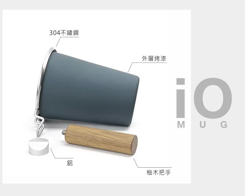木柄iO杯 (叢林)