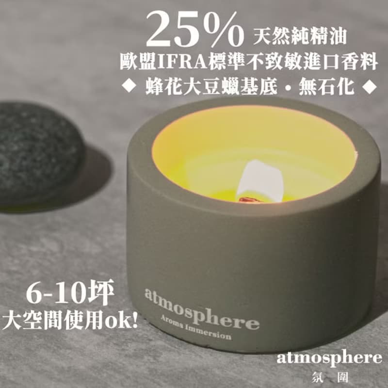 蜂花大豆蠟天然精油調理香氛手工蠟燭 天然無石化成份 茶香 水泥