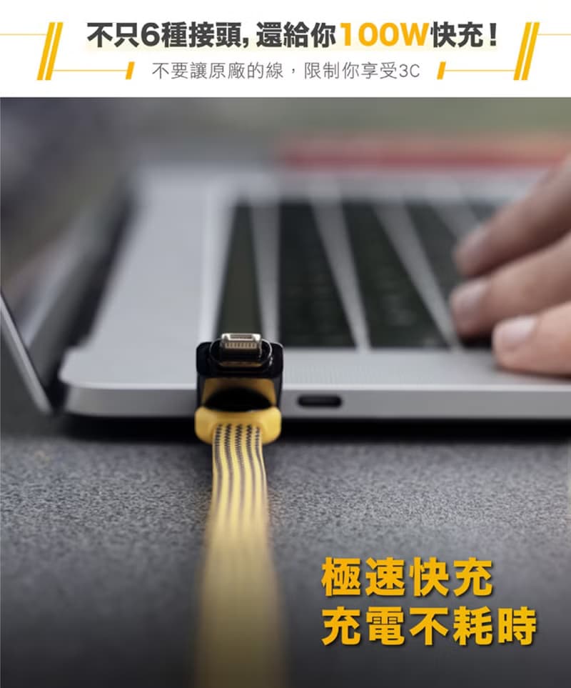 inCharge XL 六合一 100W快充傳輸線(30cm隨身版/USB-C快充版)-白