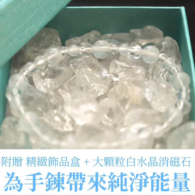 藍針水晶-白水晶-白玉髓-療癒-舒壓-淨化-手串設計