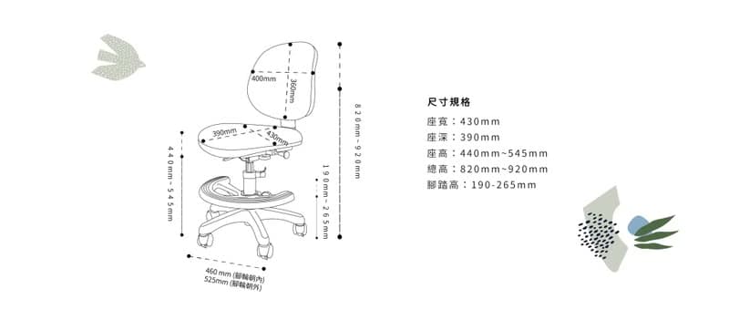 Pebble 舒適學習椅