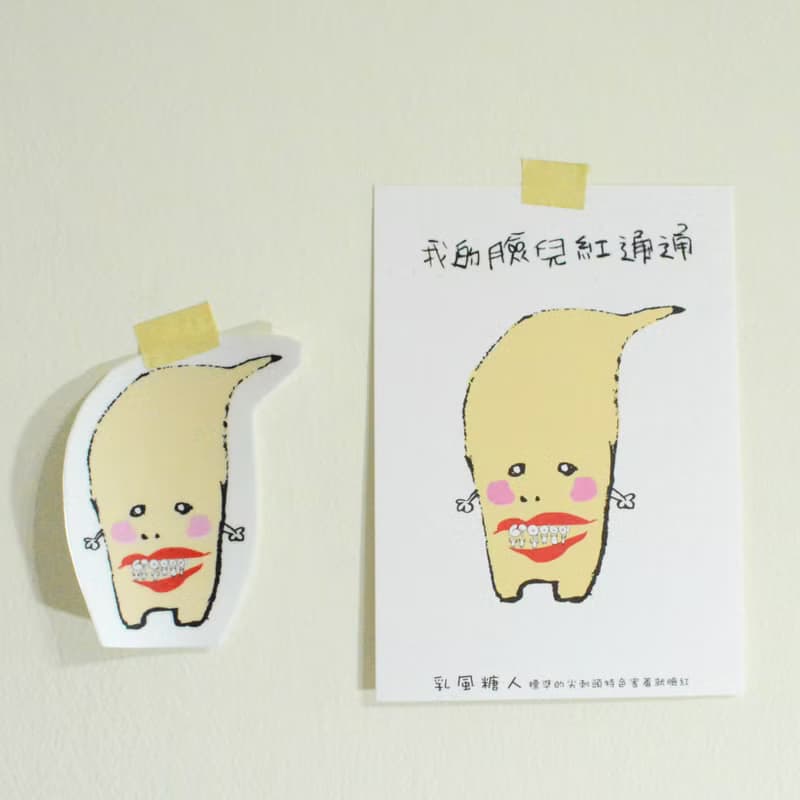 Li-good - 明信片貼紙組 (乳風糖) 防水貼紙、行李箱貼紙