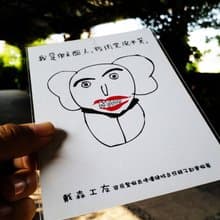 醜人語錄明信片-(戴森  我是假面人 肉笑皮不笑)