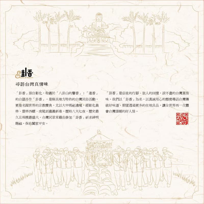 【台灣免運】台灣古早味茶點5包免運組