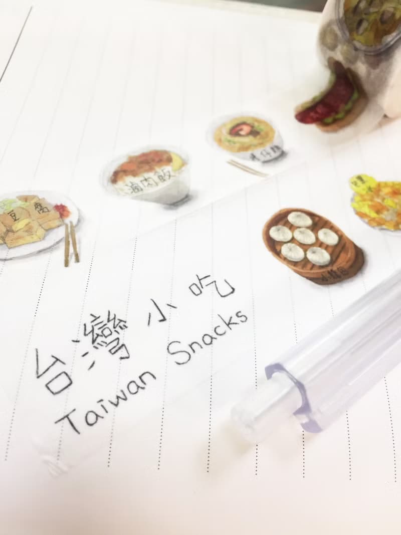 台灣原創紙膠帶 台灣味道款 = 日本進口和紙 = 布漾獨家設計