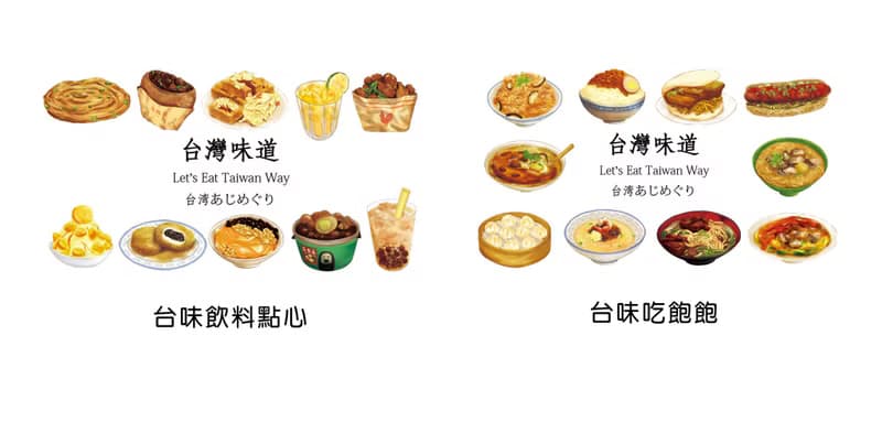 台灣原創紙膠帶 台灣味道款 = 日本進口和紙 = 布漾獨家設計
