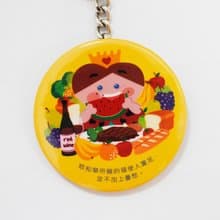 化妝鏡鑰匙圈-福音系列-箴言 聖經經文