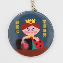 化妝鏡鑰匙圈-福音系列-哥林多後書 聖經經文